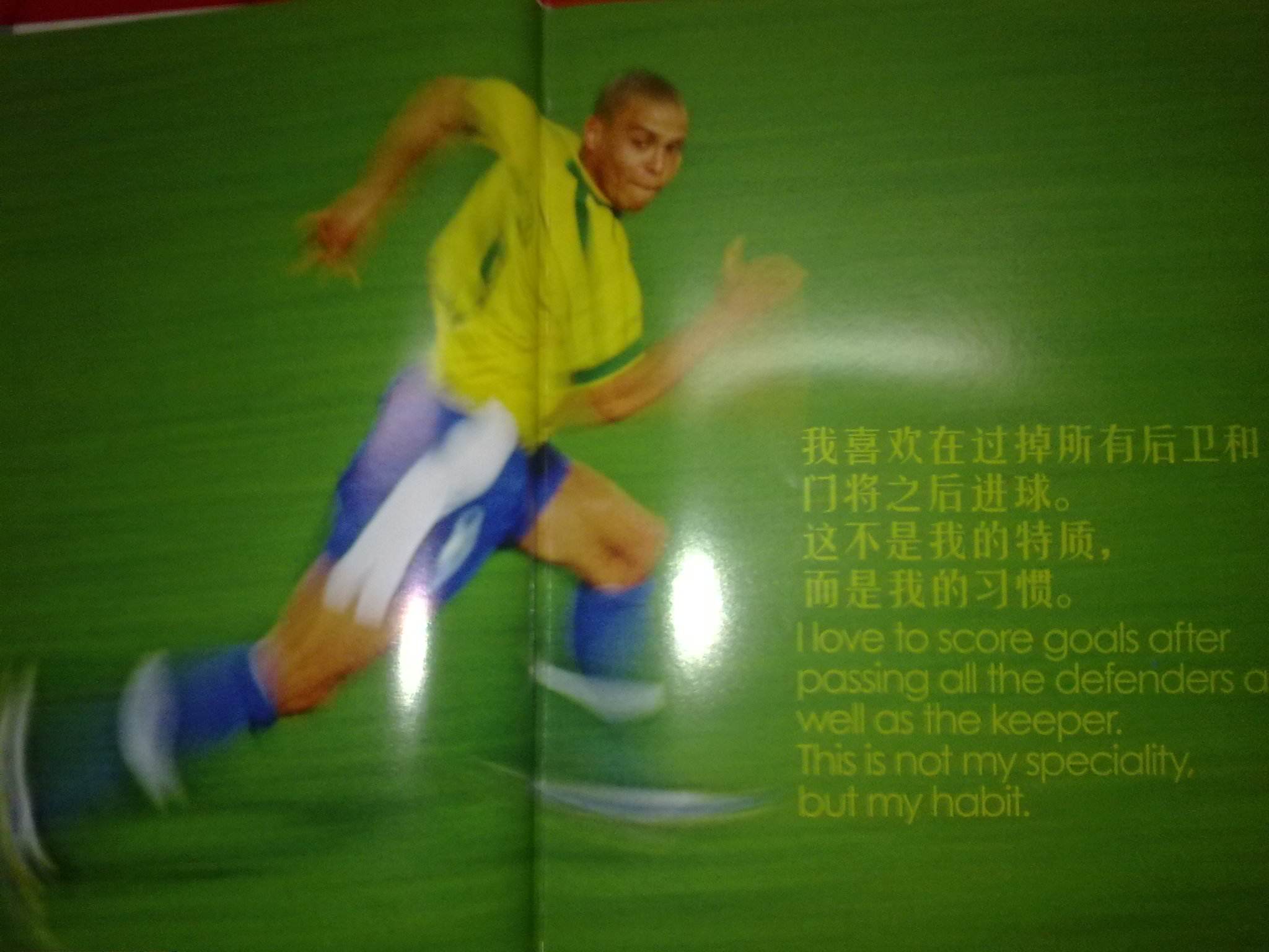 旧亮眼